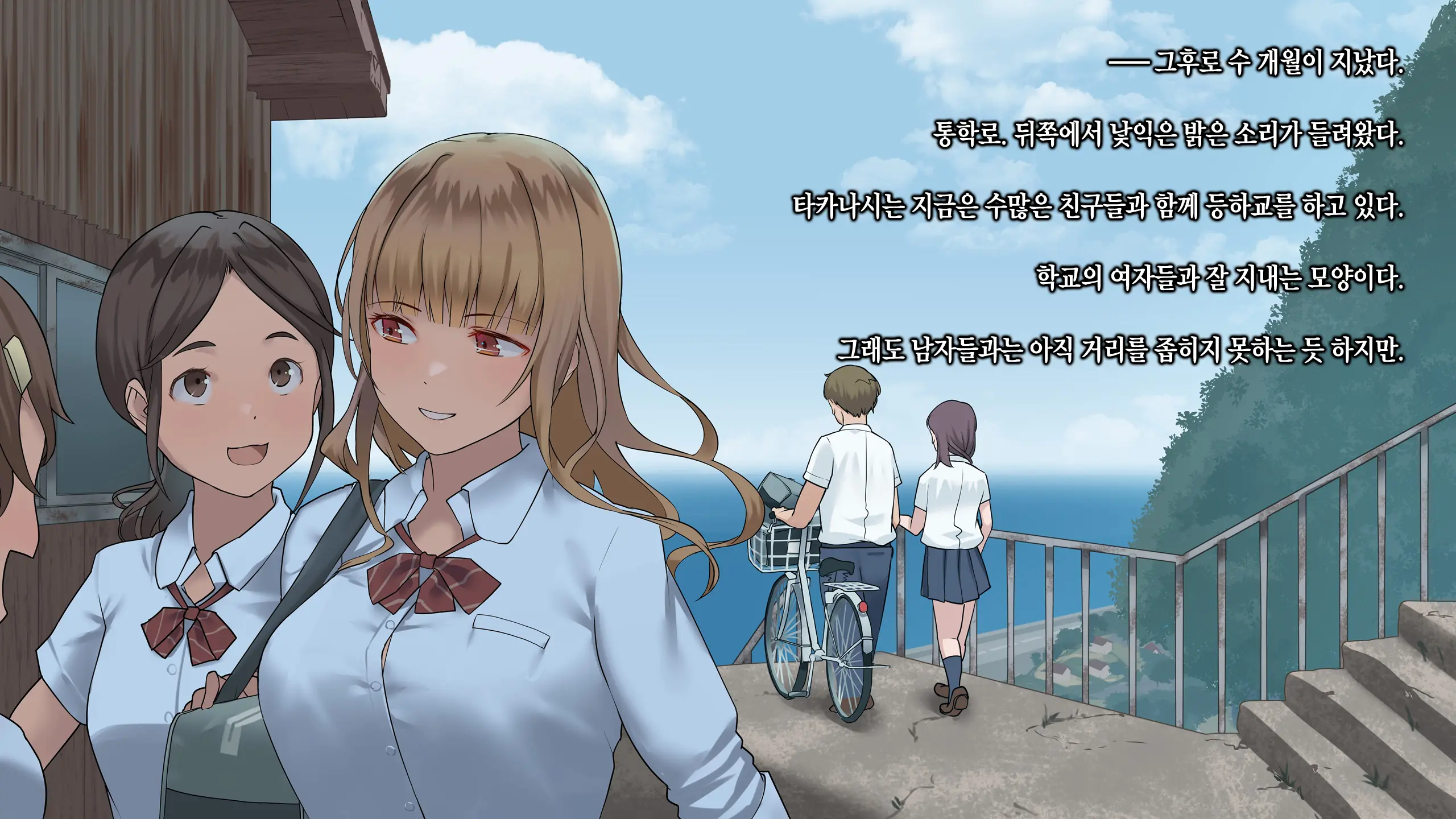 Manatsu No Tenkousei ~One Summer'S Memory In A Small Isolated Island~ | 한여름의 전학생 ~One Summer'S Memory In A Small Isolated Island~